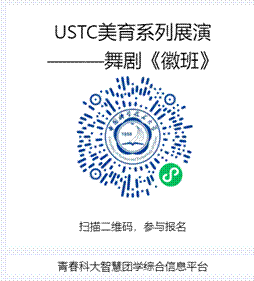 《徽班》二课报名 《徽班》二课报名